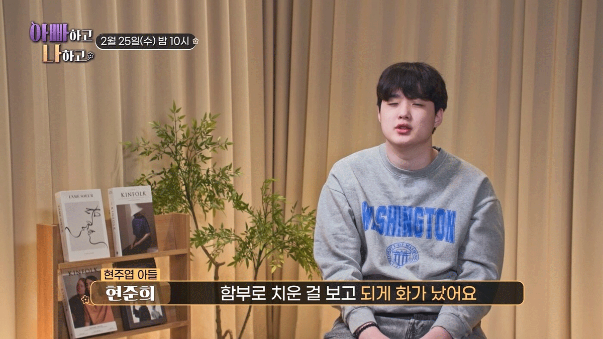 출처 : TV조선 '아빠하고 나하고 시즌3'