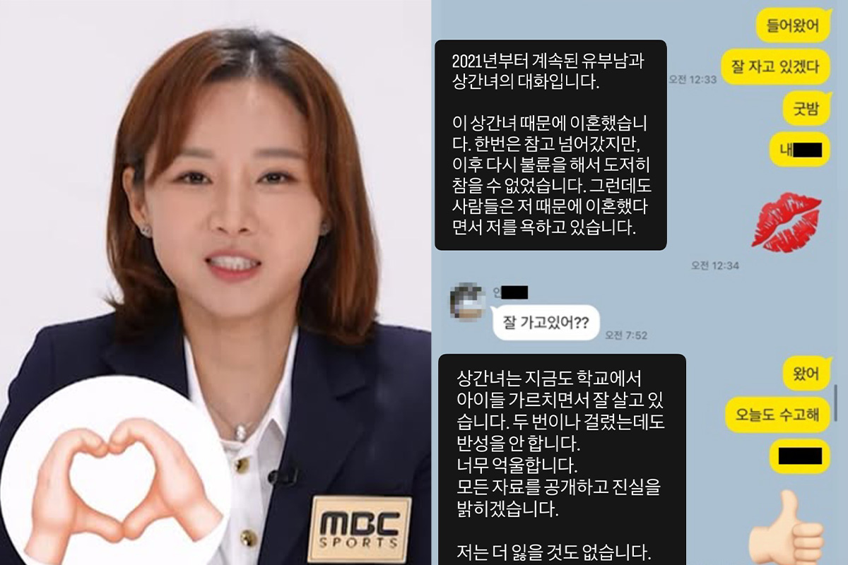 출처 : 남현희 SNS