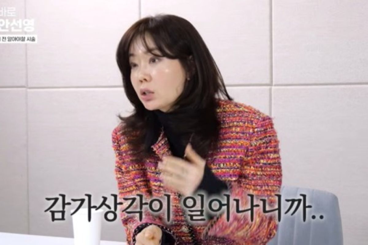 출처: 안선영 유튜브