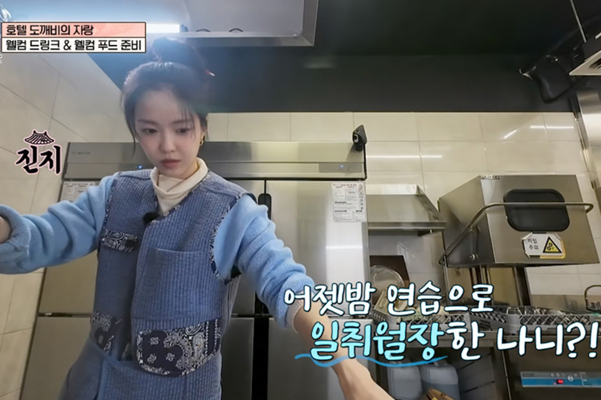 출처 :  MBC에브리원 '호텔 도깨비'