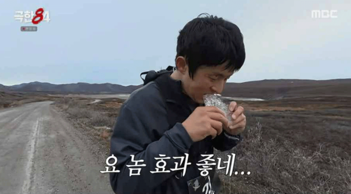 출처 : MBC '극한84'