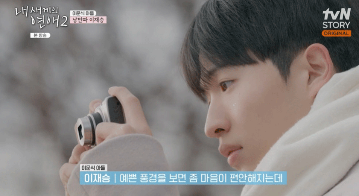 출처 : E채널 '내 새끼의 연애2'