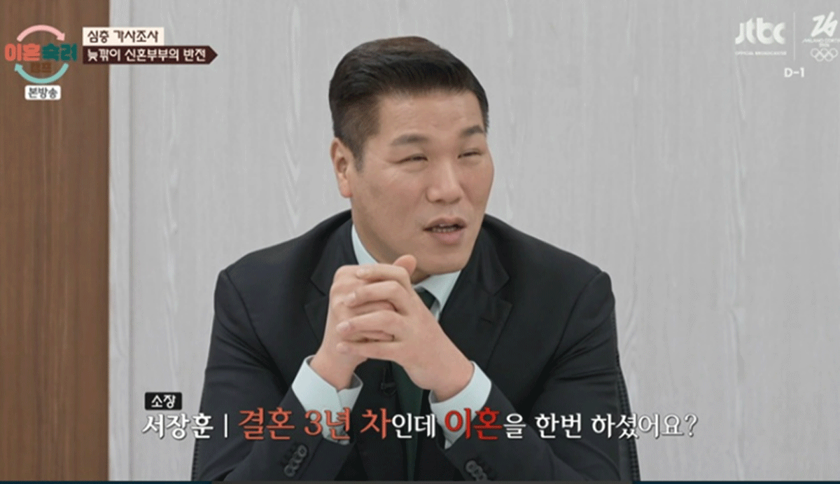 출처 : JTBC '이혼숙려캠프'