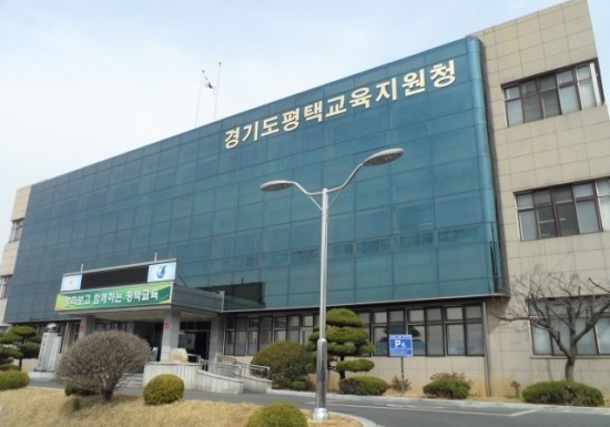 Essential Safety Training: How Pyeongtaek Education Office is Preventing Workplace Injuries in 2023