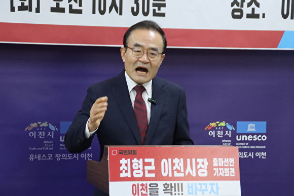 Why Choi Hyung-geun is the Key to Icheon’s Transformation: A Deep Dive into His Vision for 2023