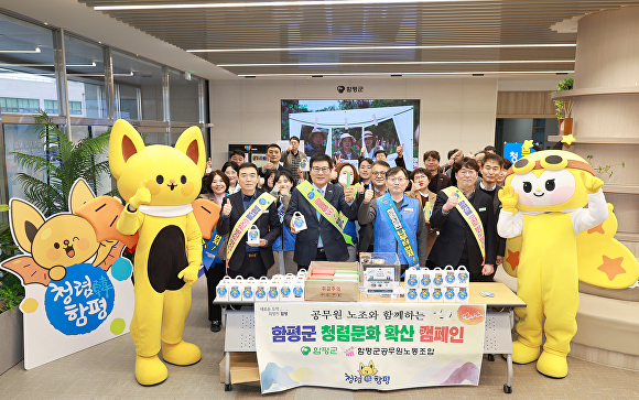 Lunar New Year Integrity Campaign: Hampyeong County’s Steps to Curb Corruption Among Public Officials