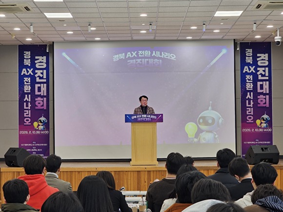 Unlocking Innovation: Daegu Catholic University’s AX Scenario Competition Boosts AI and Digital Transformation