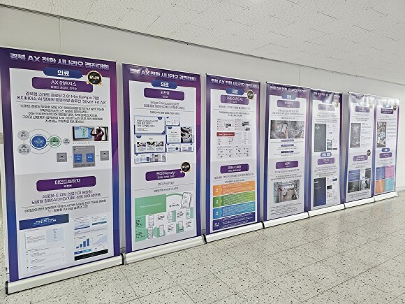 &nbsp;  AX transformation scenario exhibition [Image: Daegu Catholic University]