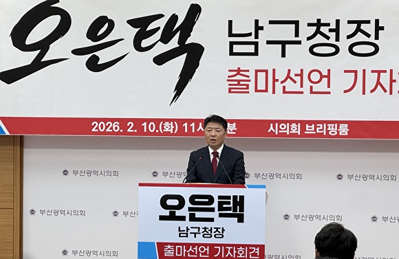 Bucheon Mayor Oh Euntaek Officially Announces Re-election Bid: What’s Next for Busan?