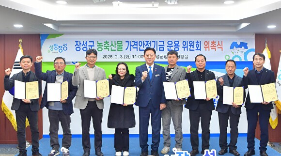 How Jeonnam’s New Agricultural Price Stabilization Fund Will Transform Local Farming by 2028