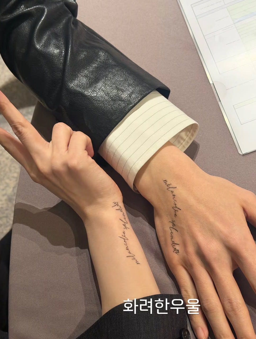 Shin Hye-sun and Lee Jun-hyuk Unveil Couple Tattoo: What Does ‘Glamorous Melancholy’ Mean for Netflix’s ‘Lady Dua’?