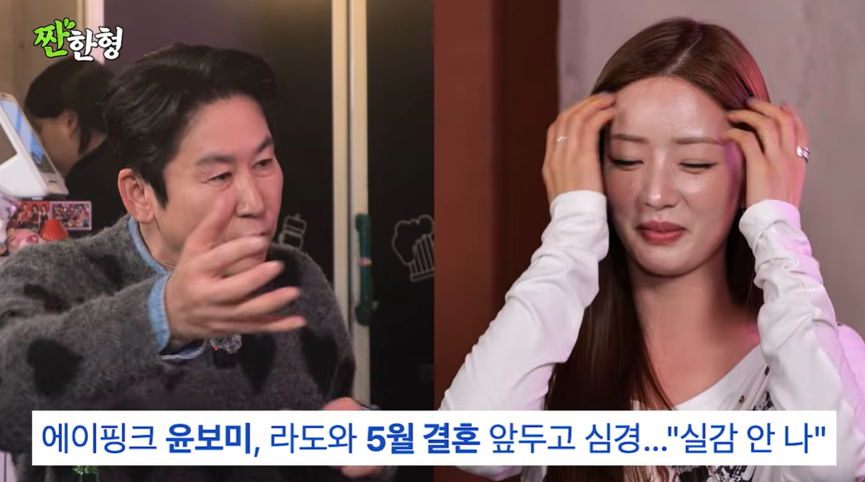 Yoon Bomi of Apink Announces Wedding to Composer Rado: What You Need to Know!