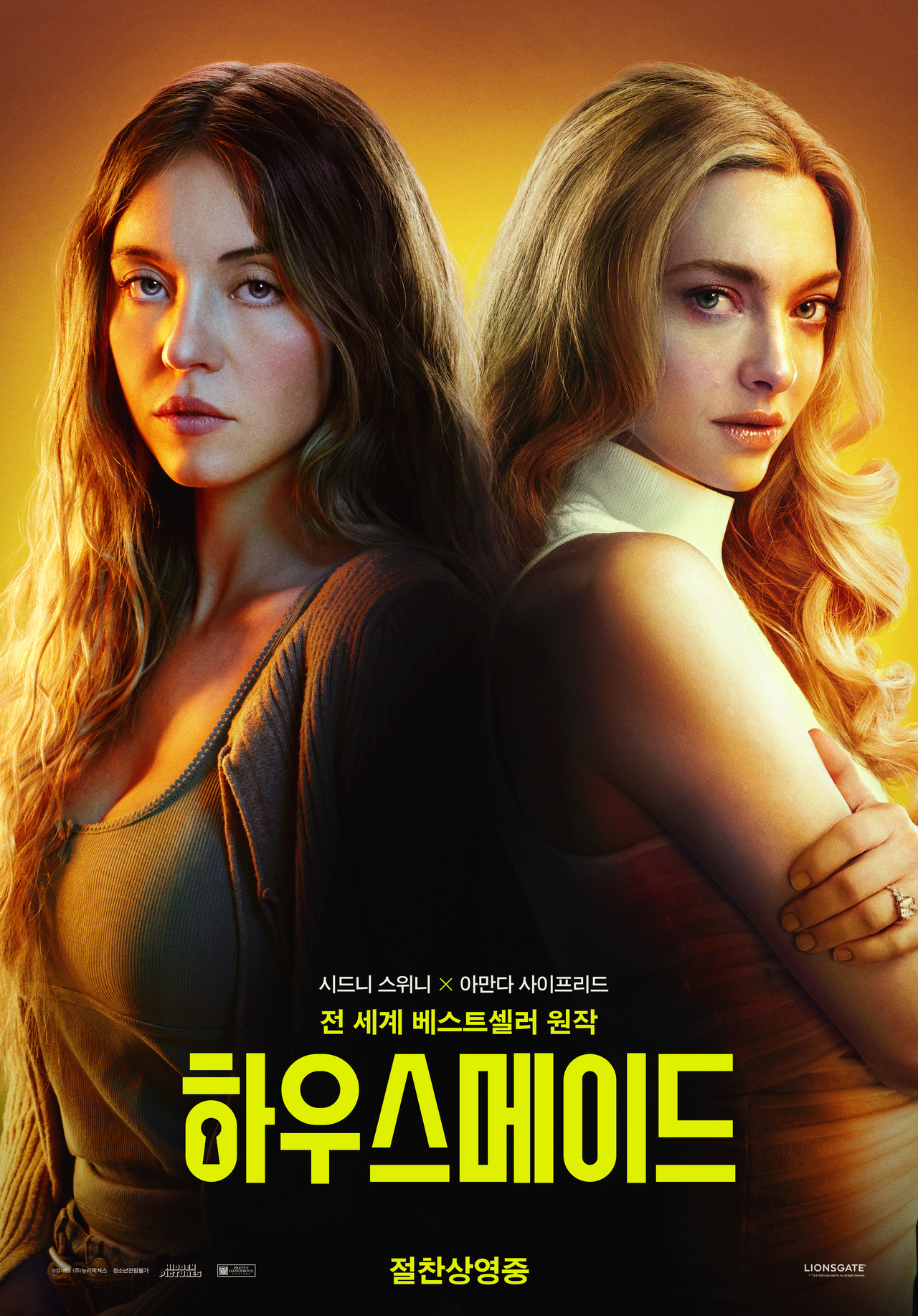 What Makes ‘Housemaid’ a Must-Watch? A Deep Dive into the Twists of This Gripping Thriller