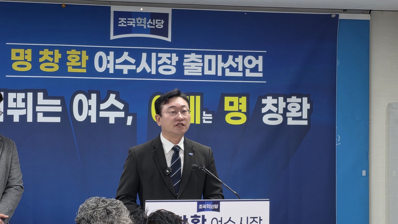 Can Myung Chang-hwan Turn Yeosu’s Crisis into Opportunity? Discover His Bold Plans!