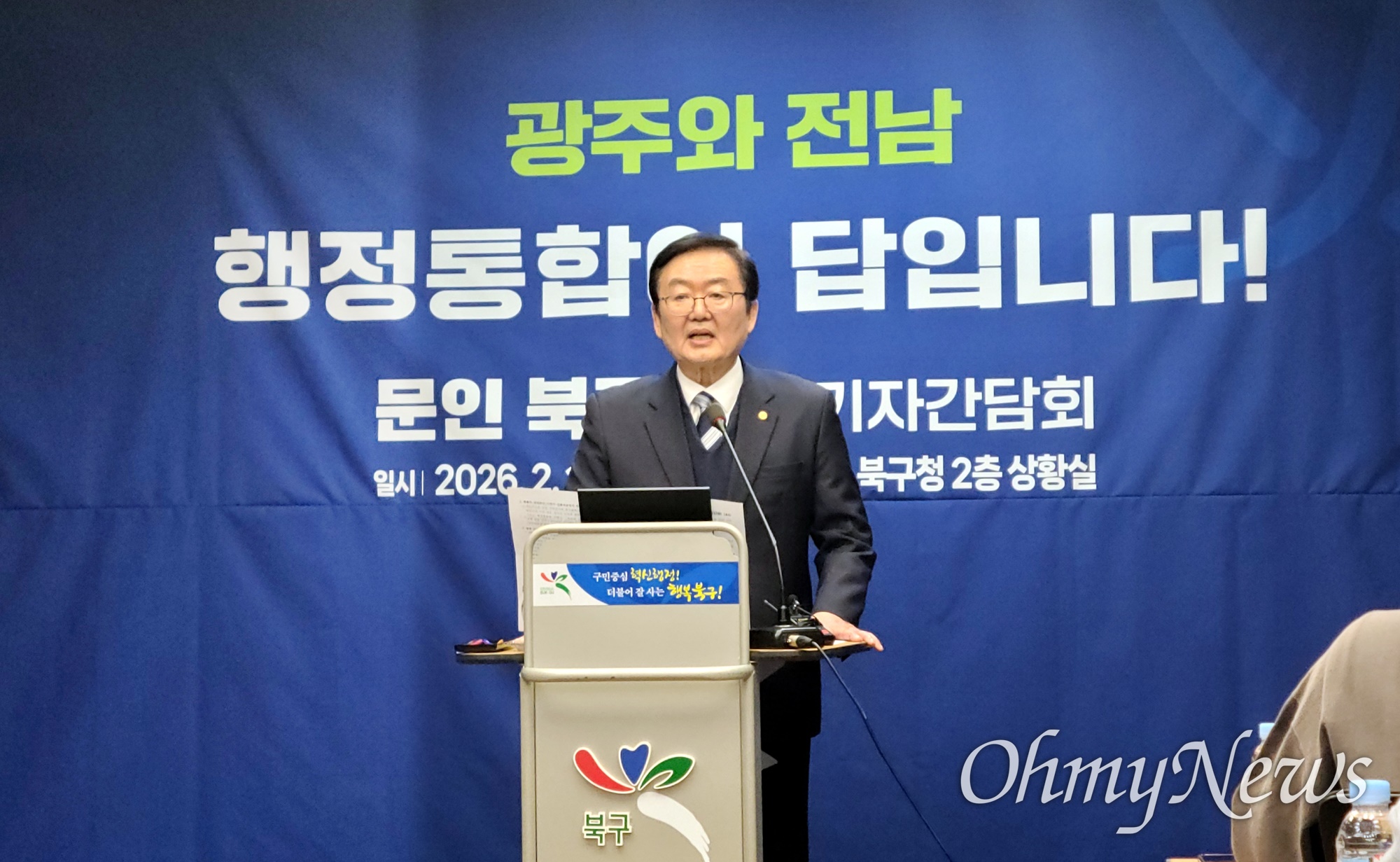 Gwangju’s Political Landscape Shifts: Why Mayor Moon Declined to Run for Special City Mayor