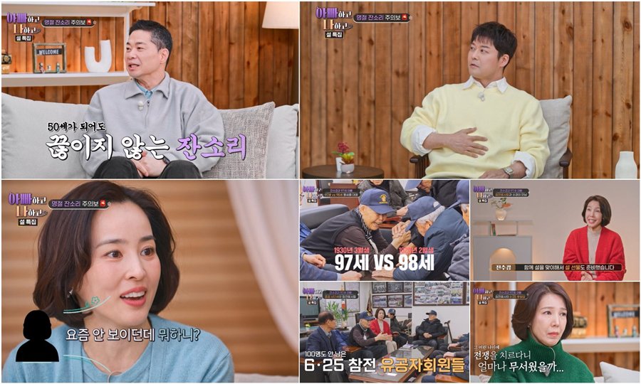 사진: TV CHOSUN 제공