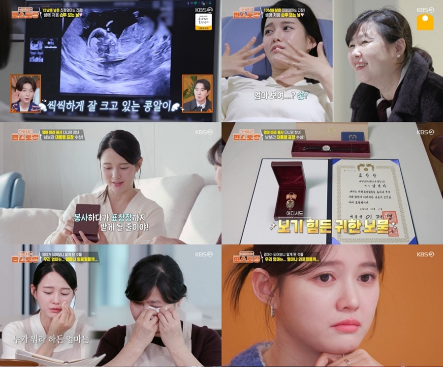 사진: KBS '편스토랑' 방송 캡처