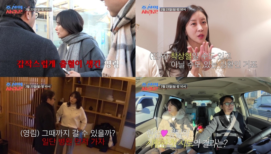 사진: TV CHOSUN 제공