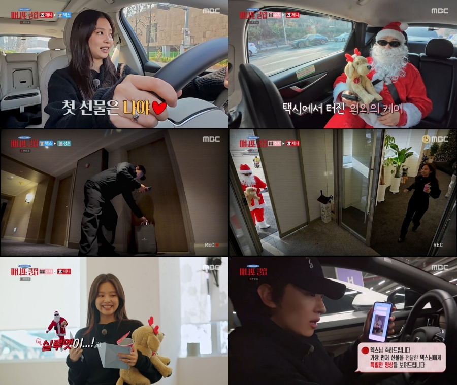 사진: MBC 제공