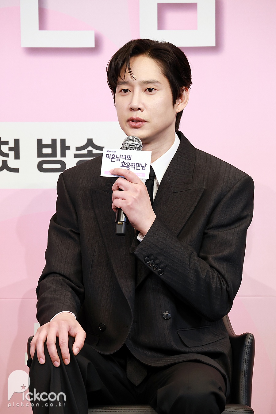 미혼남녀의효율적만남 제작발표회 / 사진: 픽콘DB 