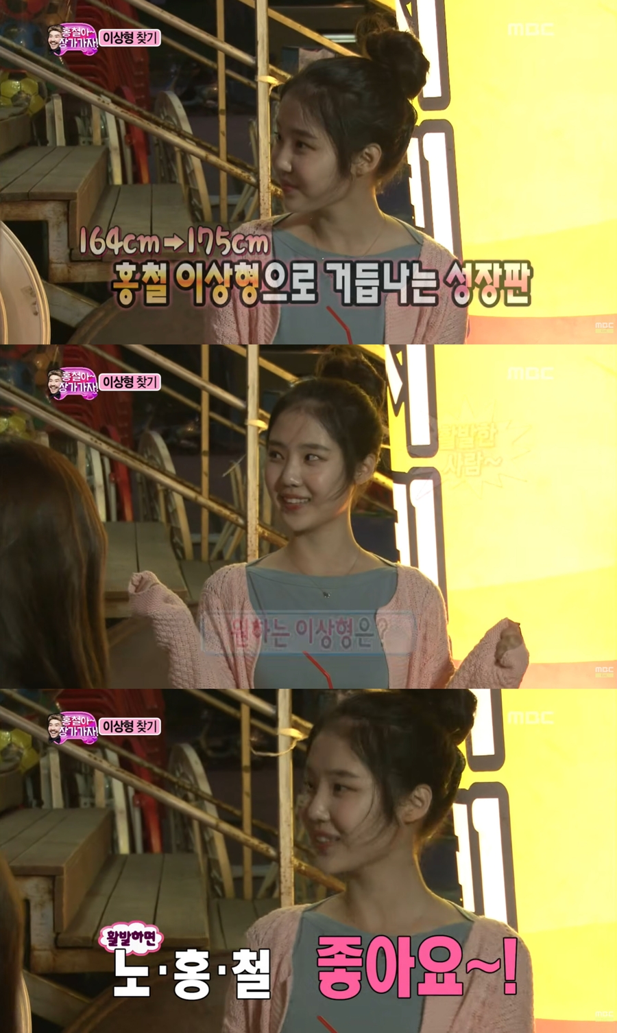 사진: MBC '무한도전' 방송 캡처