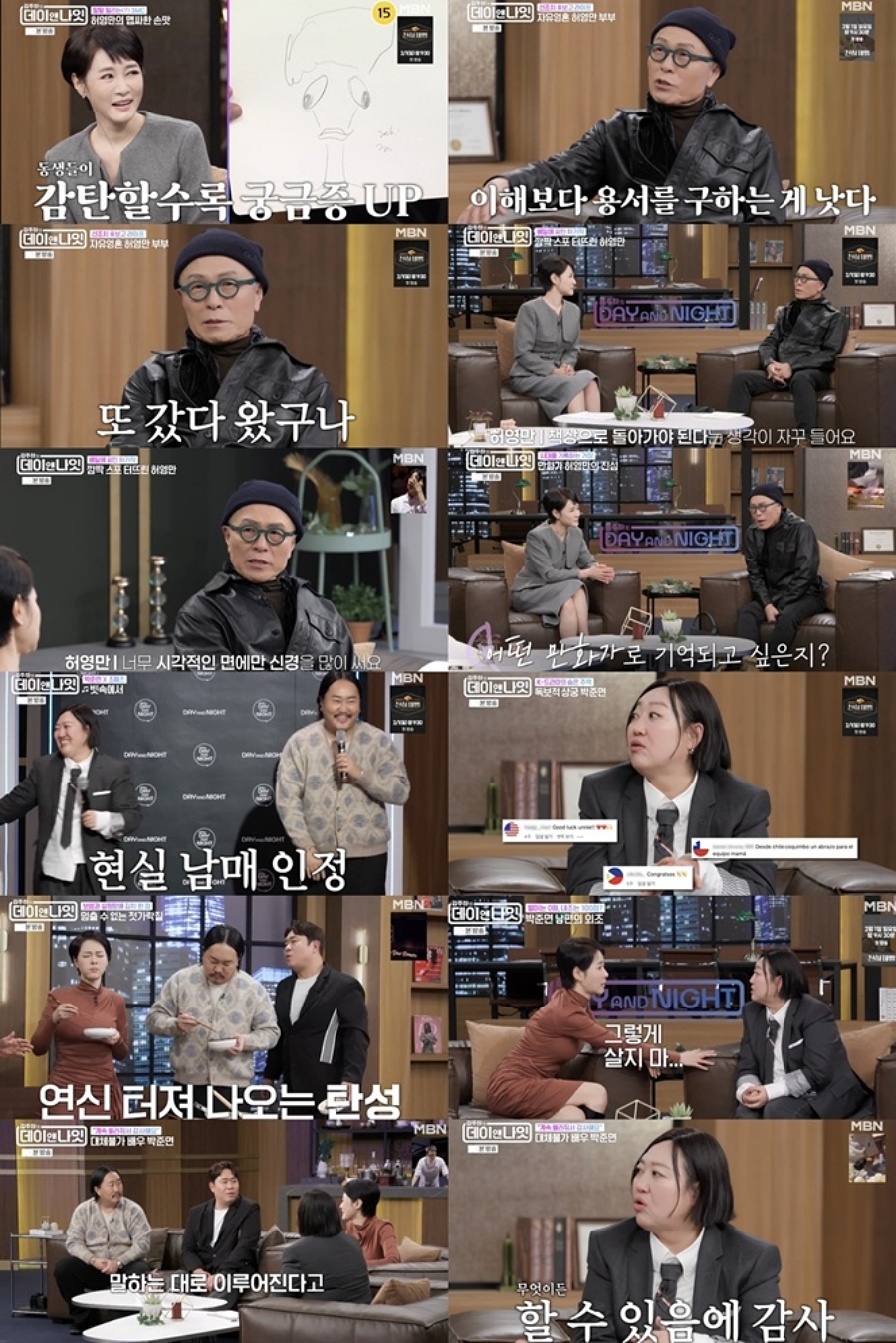 사진: MBN 제공