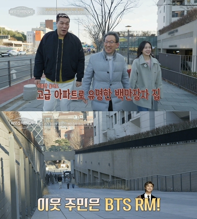 사진 : EBS '서장훈의 이웃집 백만장자'