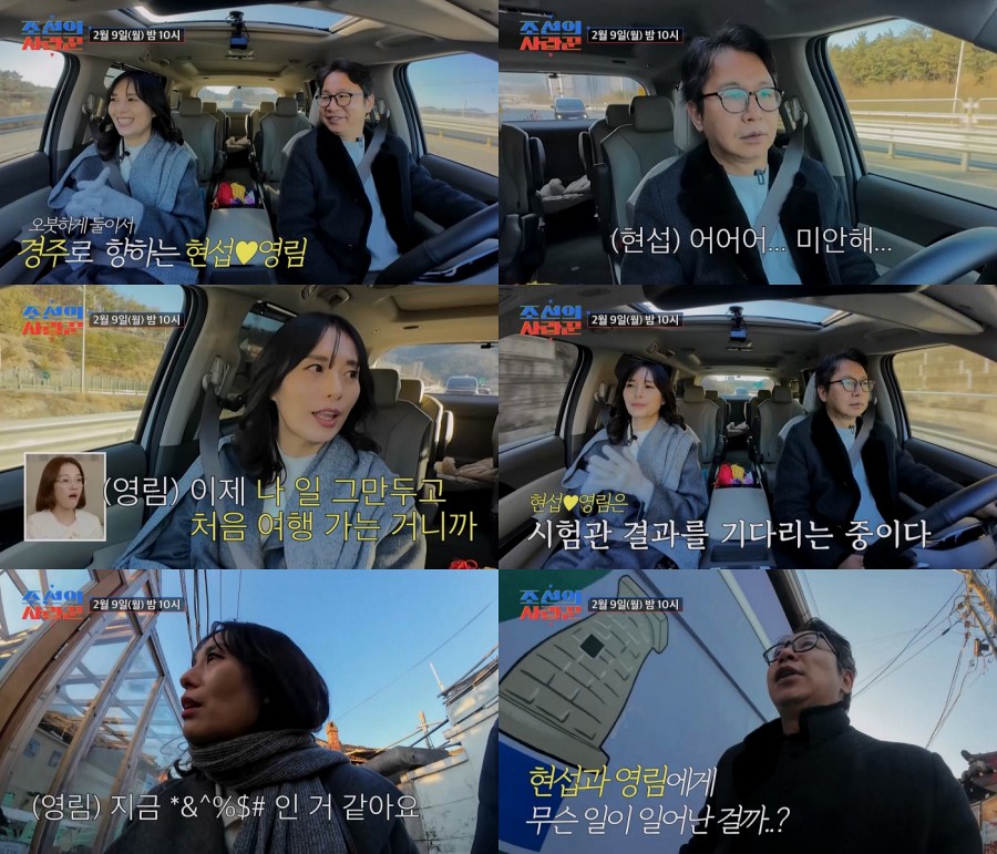 사진: TV CHOSUN 제공