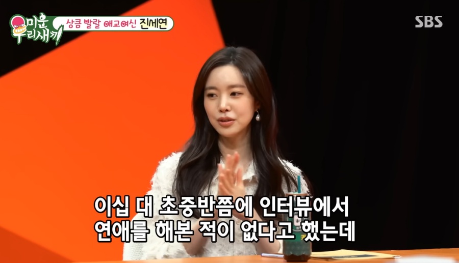 引用:SBSバラエティ番組『アラフォー息子の成長日記』