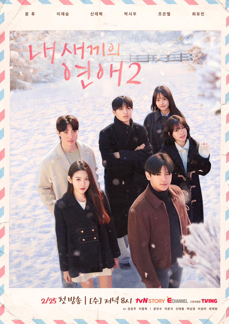 사진: tvN STORY & E채널 제공