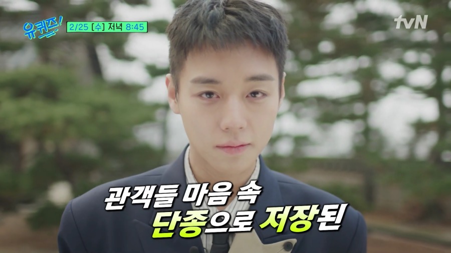 사진 : tvN '유퀴즈 온 더 블럭' 영상캡처