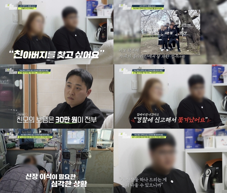 사진: 채널A 제공