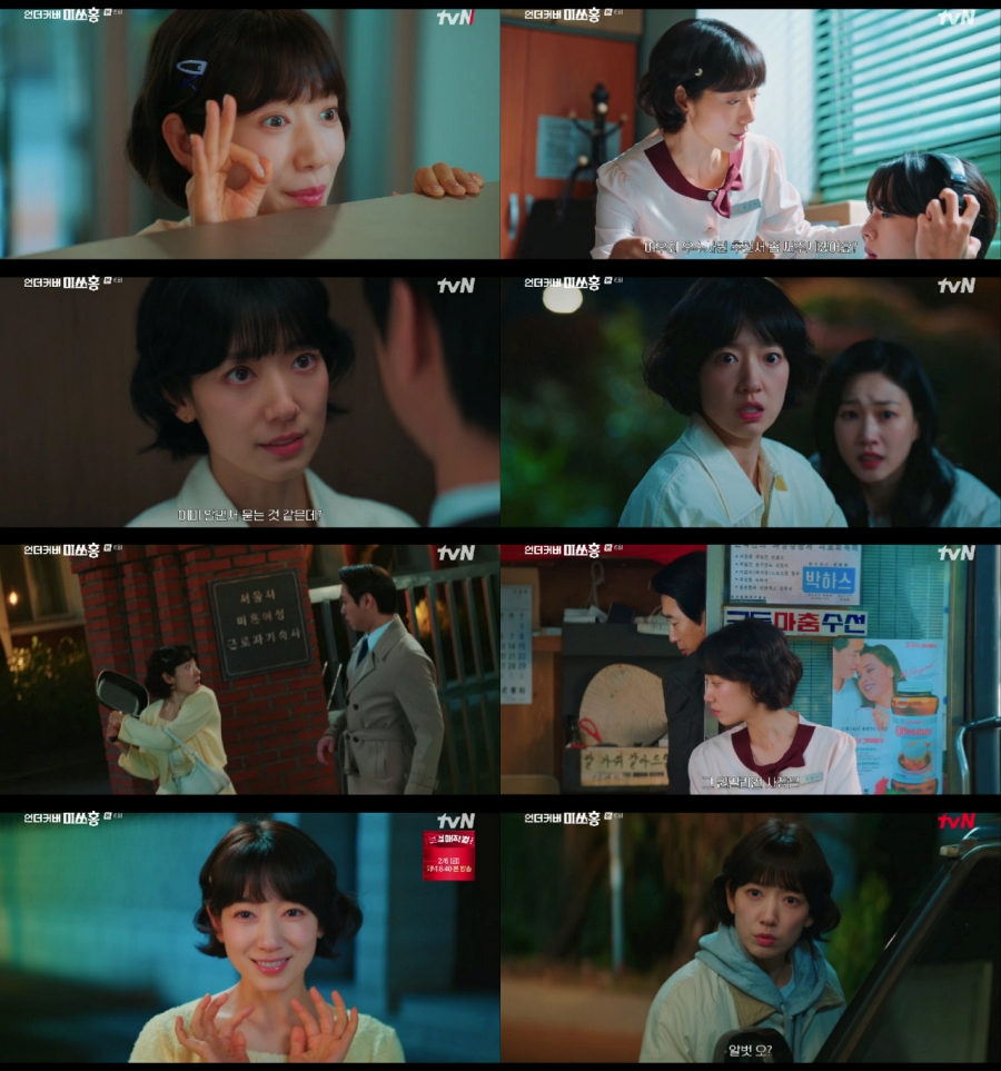 사진: tvN 제공