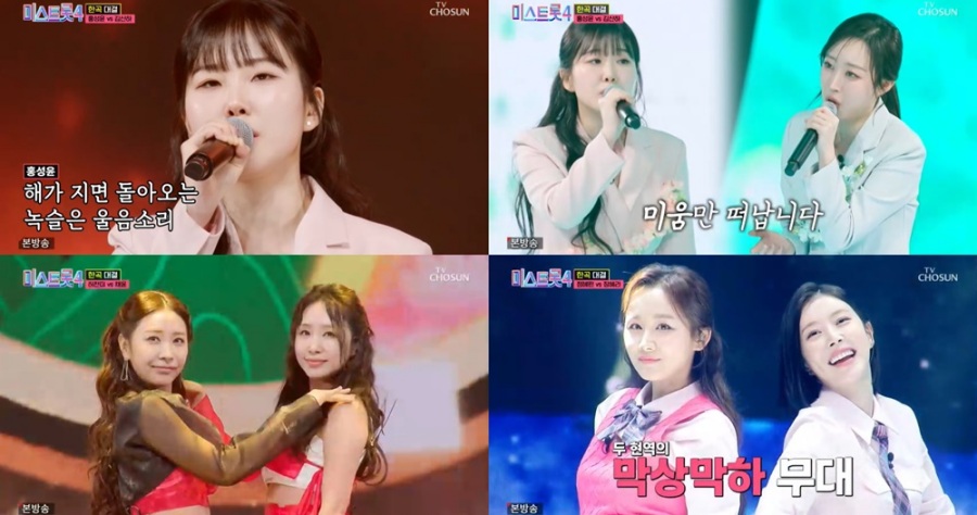 사진 : TV CHOSUN ‘미스트롯4’