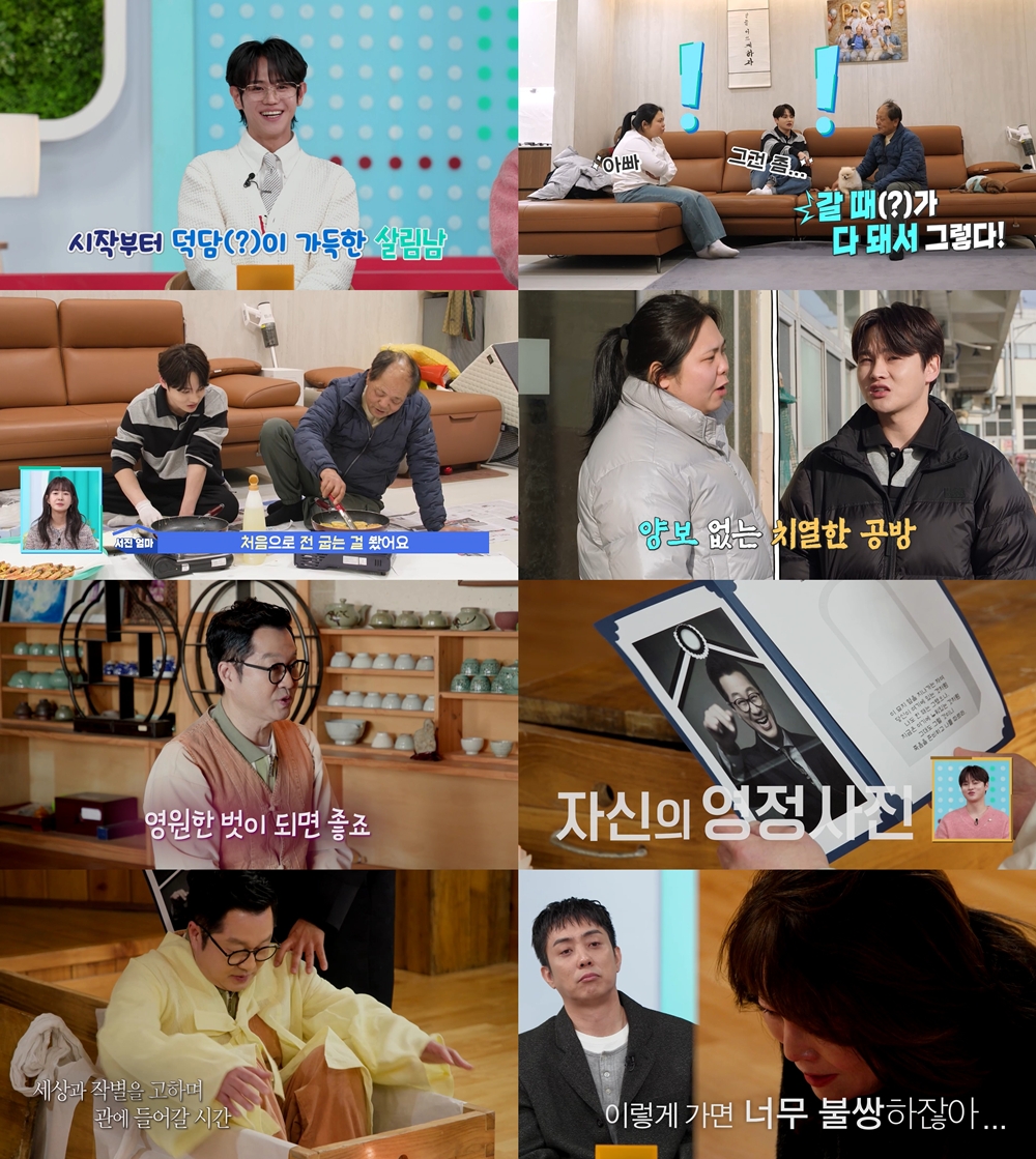 사진 : KBS2 '살림남'