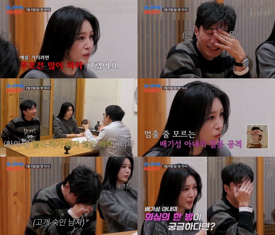 사진: TV CHOSUN 제공