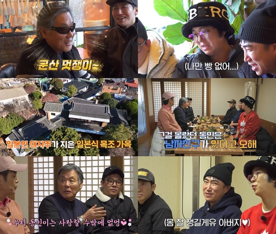 사진: 채널S '독박투어' 방송 캡처