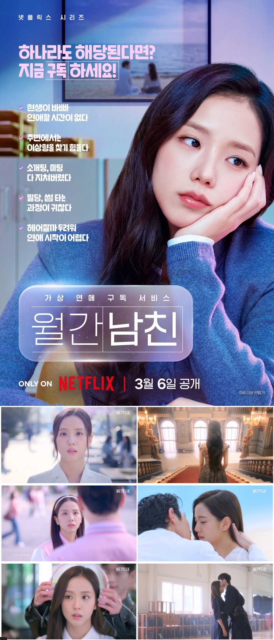 사진: 넷플릭스 제공