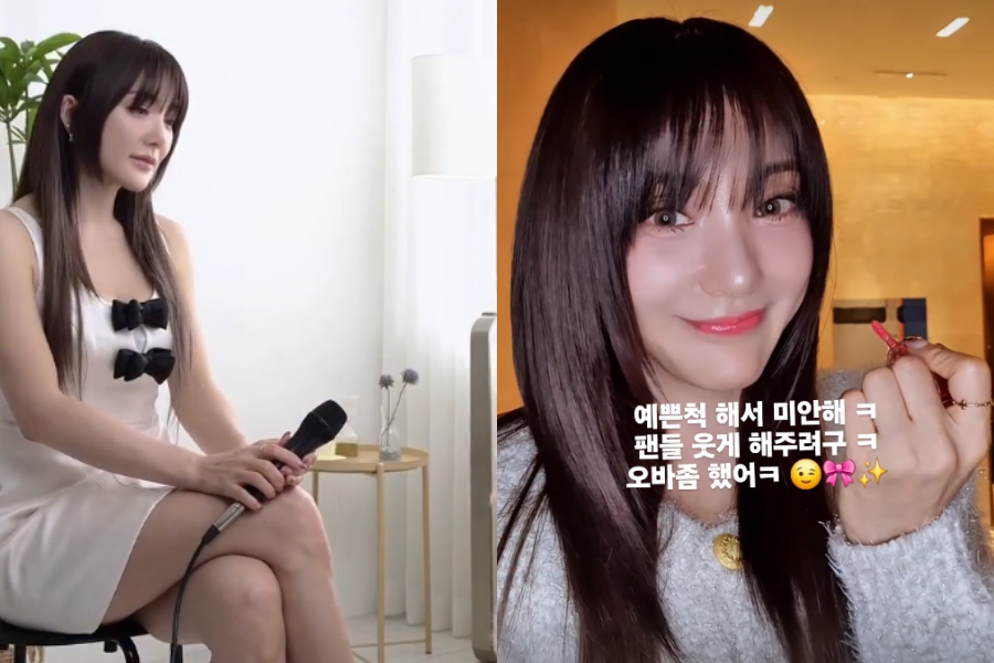 사진: 바다 인스타그램