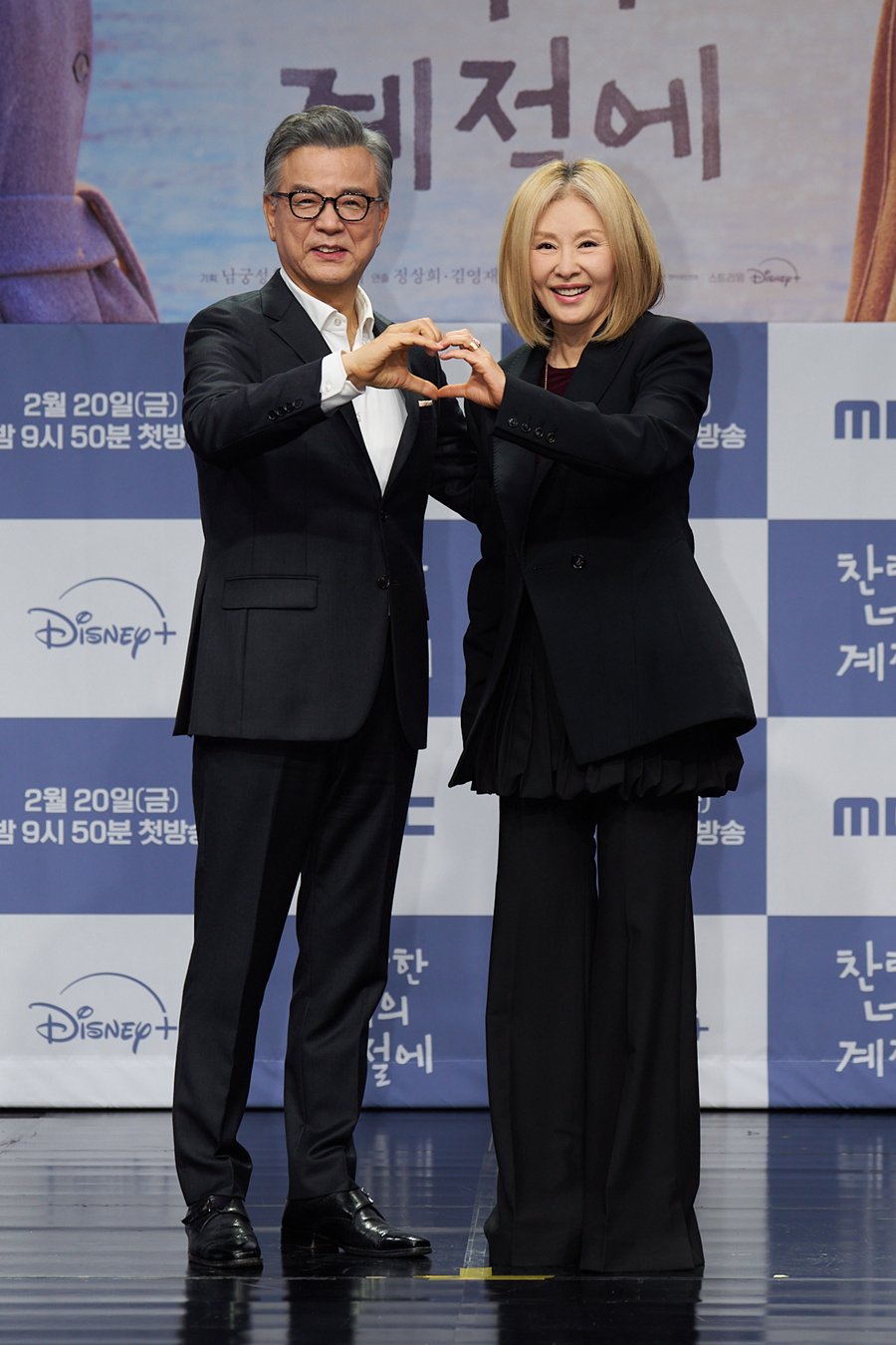 찬란한 너의 계절에 제작발표회 / 사진: MBC 제공 