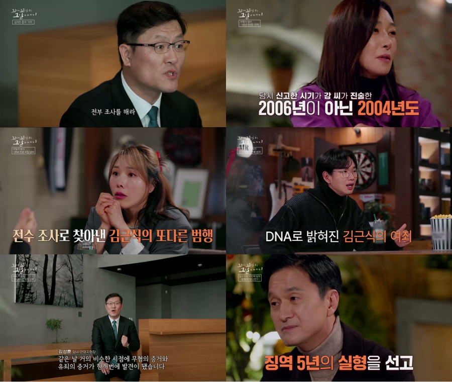 사진: SBS 제공