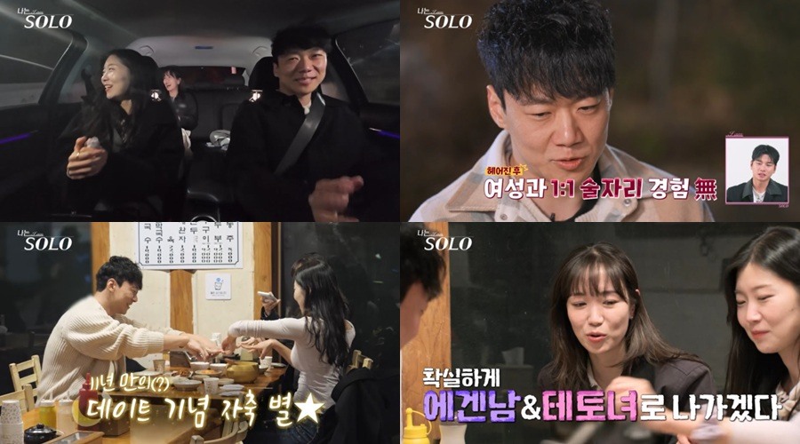 사진: SBS Plus, ENA 제공