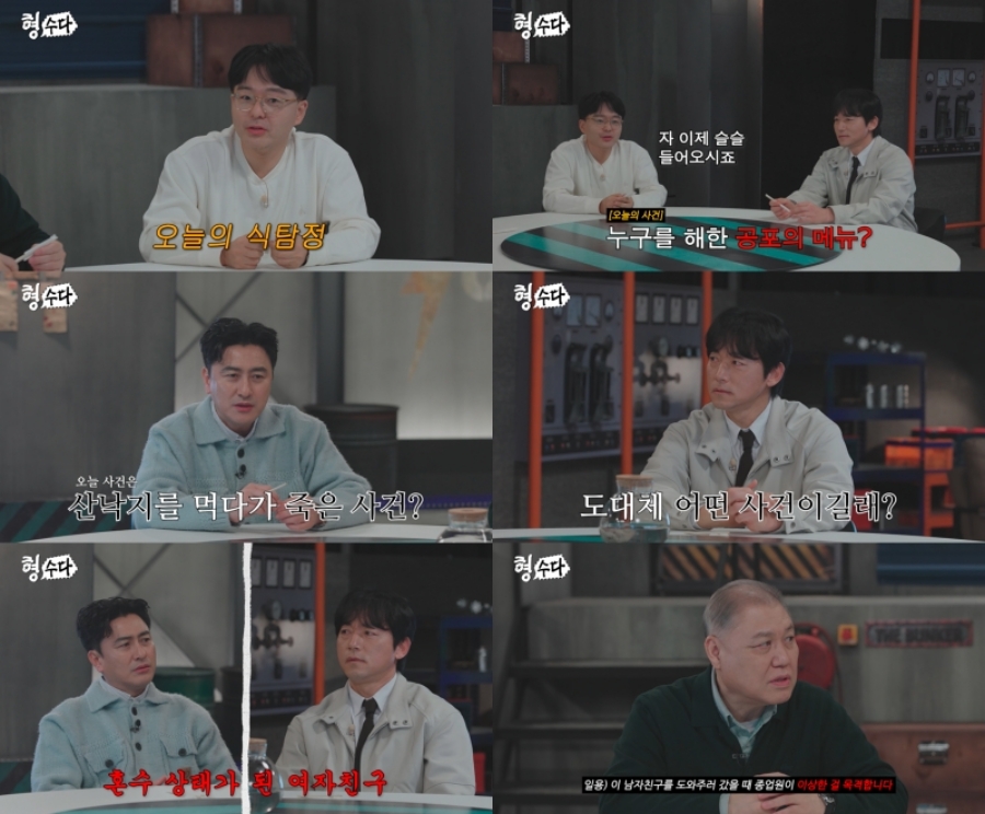 사진: E채널 제공