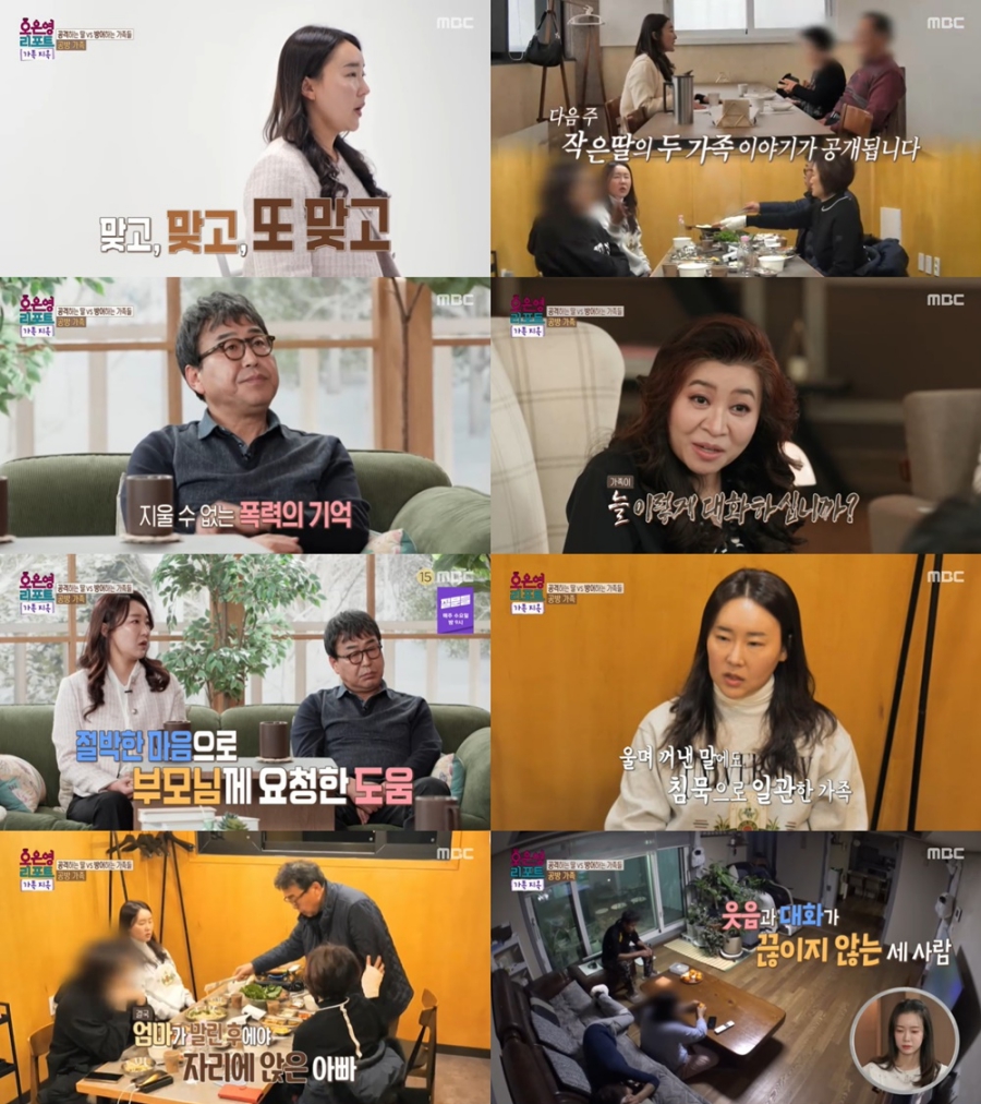 사진: MBC 제공