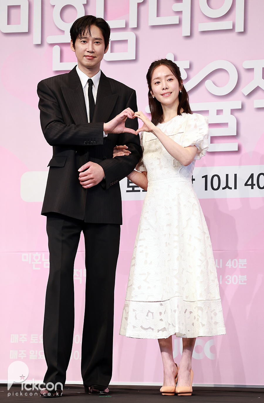 미혼남녀의효율적만남 제작발표회 / 사진: 픽콘DB 