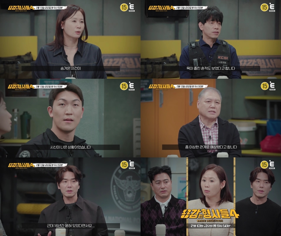 사진: E채널 제공