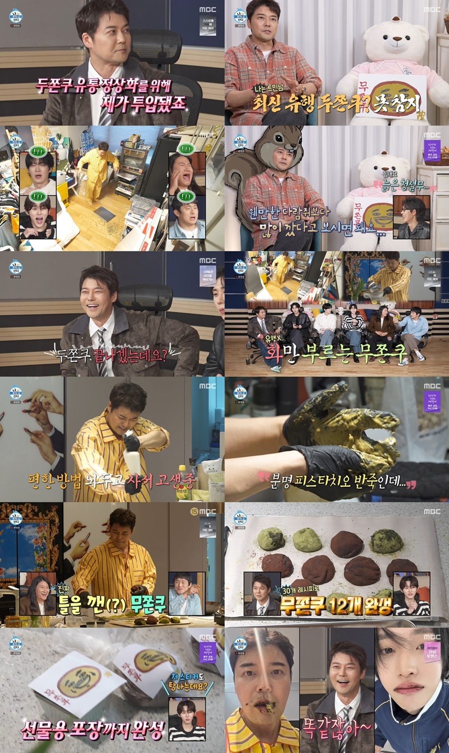 사진: MBC '나혼자산다' 방송 캡처