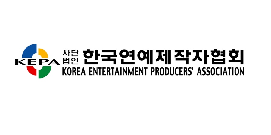 사진: 한국연예제작자협회 제공