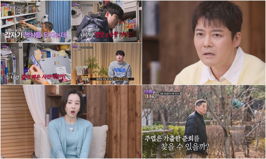 사진: TV CHOSUN 제공