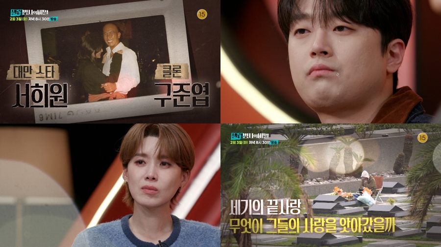 引用：KBS『セレブ兵士の秘密』